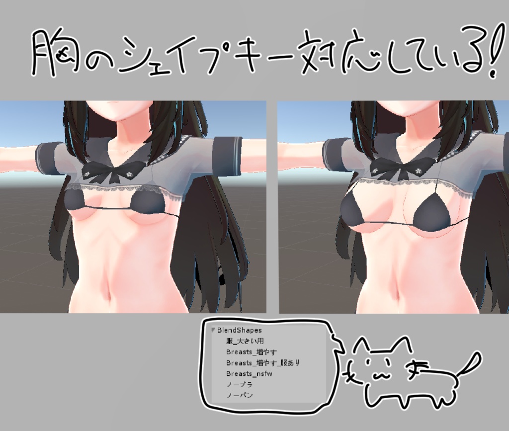 せいそ風衣装(メリノちゃん用)