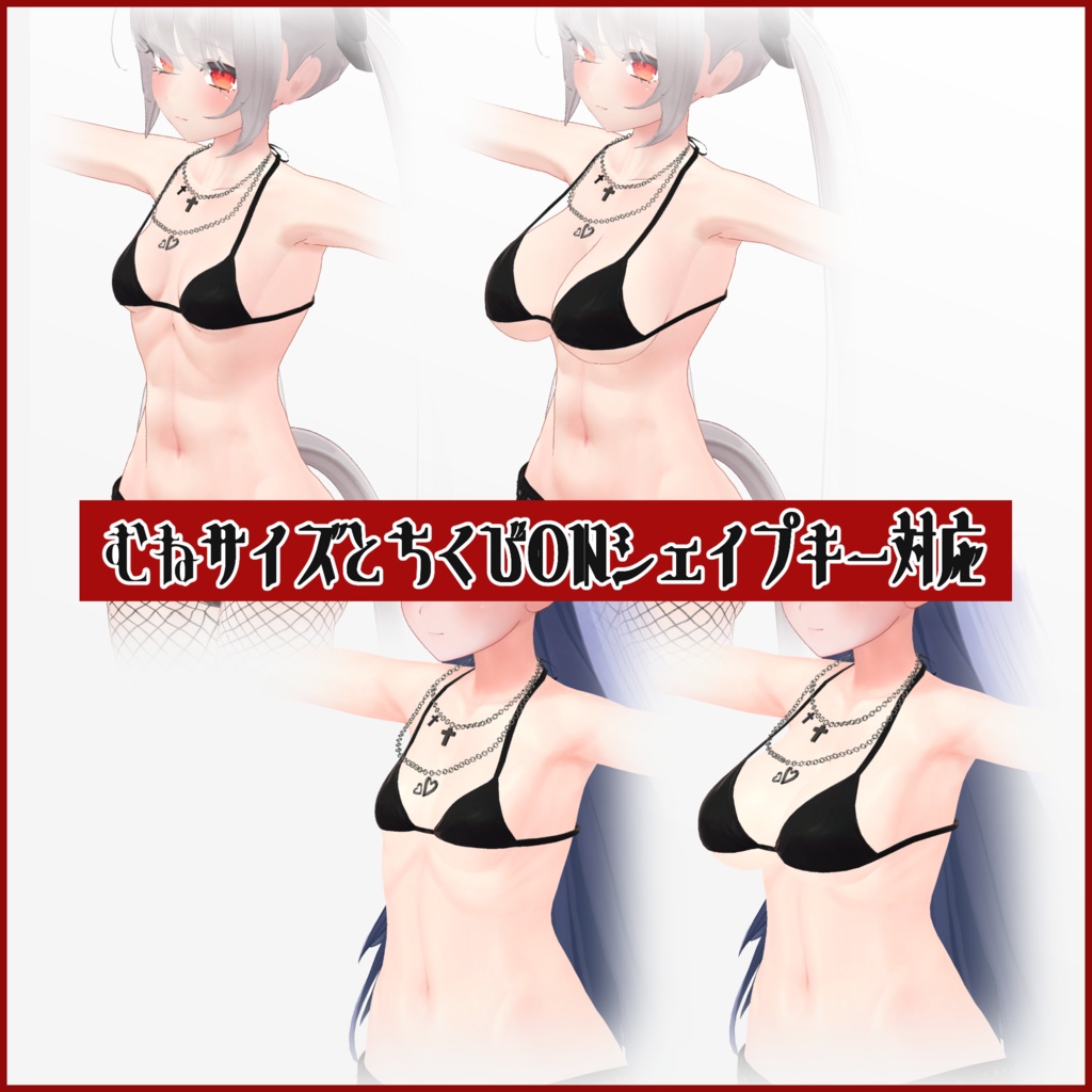 DAISUKI【桔梗・舞夜・セレスティア用衣装】