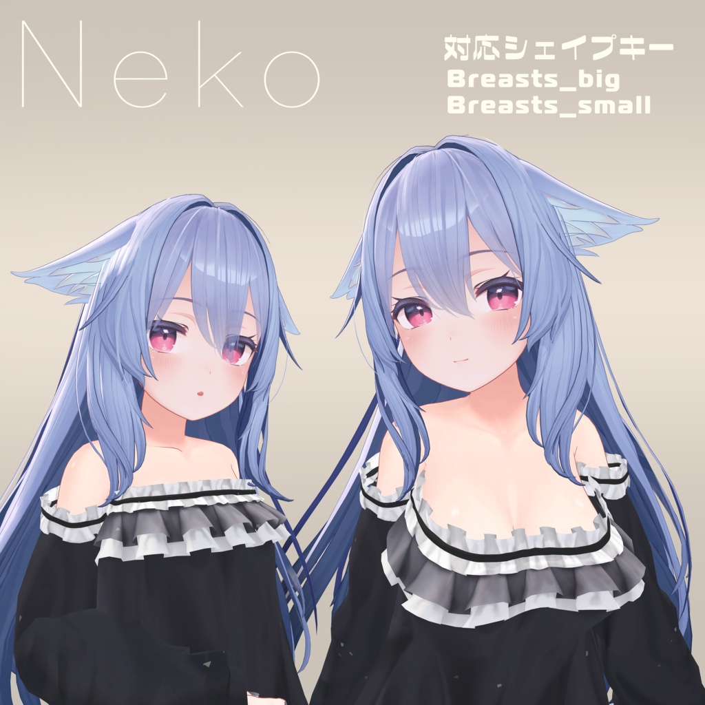 NEKO【マヌカ 萌 桔梗 舞夜 あのん カリン セレスティア 対応衣装】
