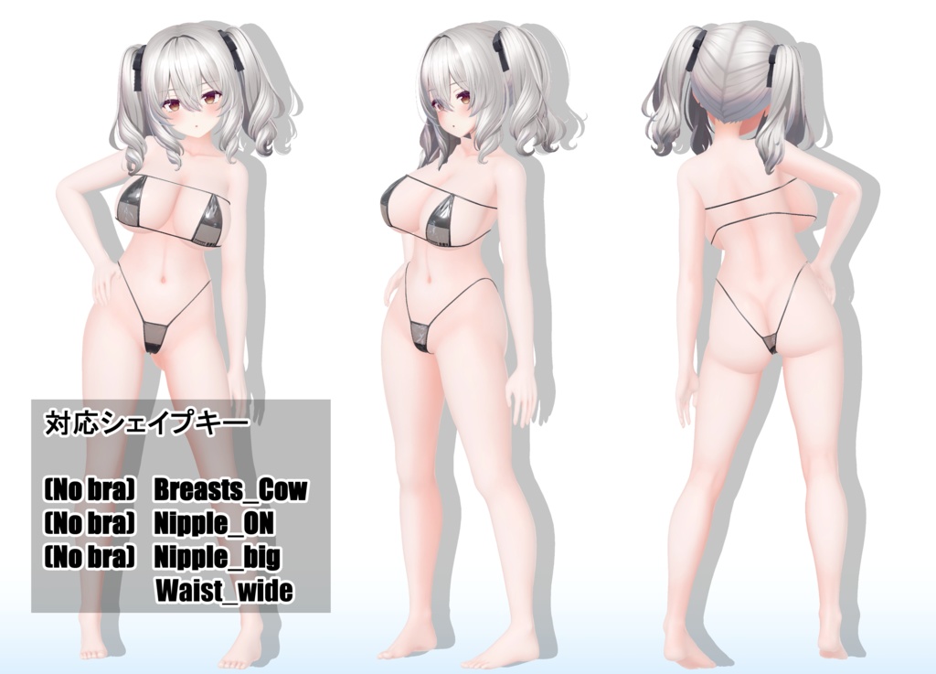 流行りのビキニ【愛莉 桔梗 萌 しなの マヌカ ミルフィ  ミルティナ イメリス ライム セレスティア衣装】