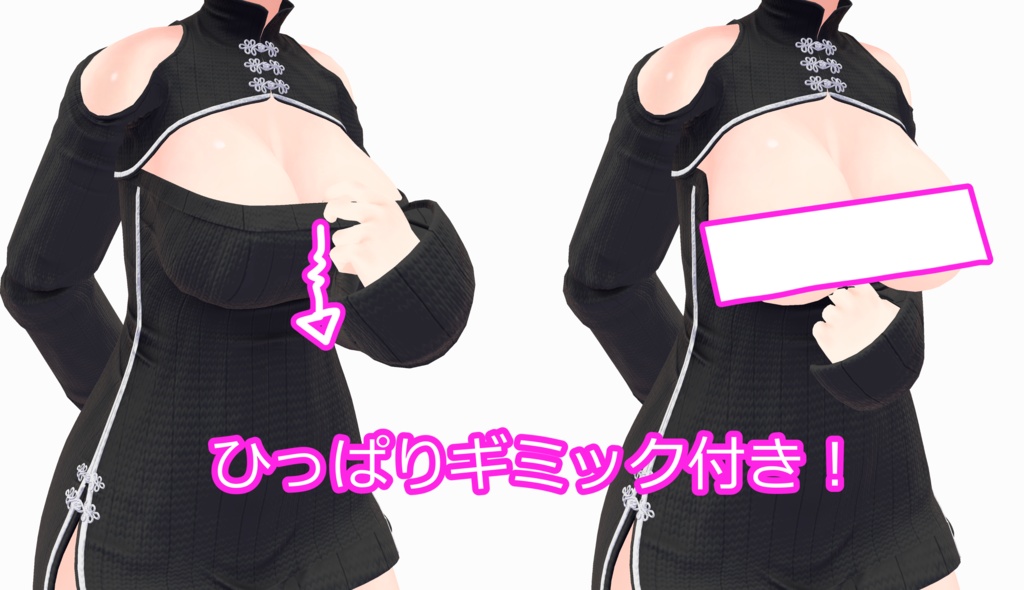 チャイナセーター【桔梗 萌 セレスティア マヌカ 対応衣装】