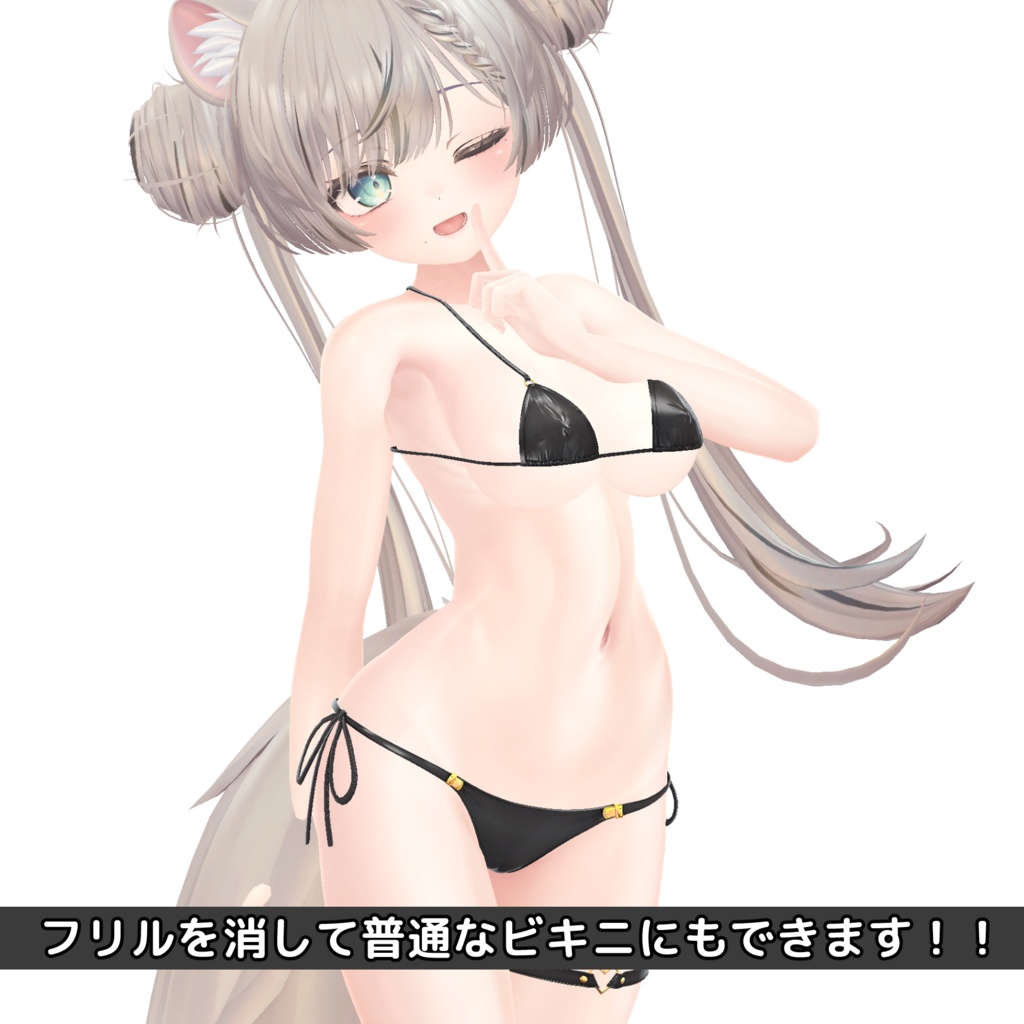 Maid Bikini 2 【桔梗 萌 セレスティア マヌカ ライム対応衣装】