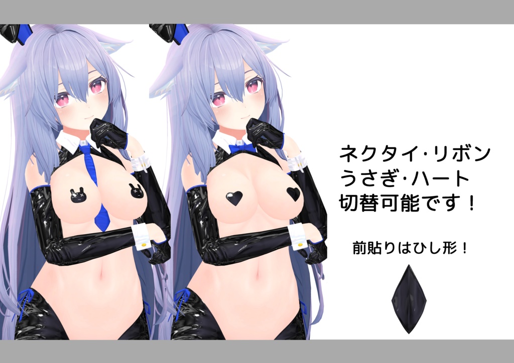 NEW逆バニー【しなの,愛莉,マヌカ,セレスティア,ライム,萌 対応衣装】