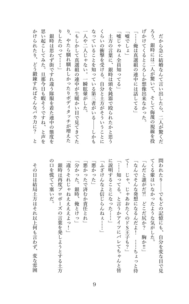 オペレーション・ラヴ
