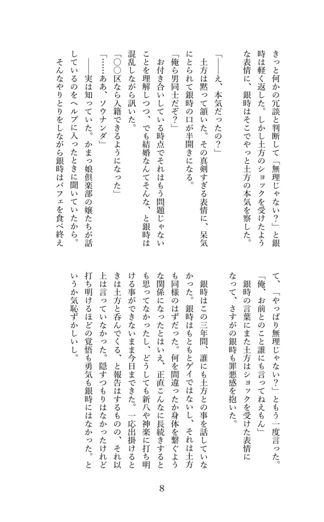 オペレーション・ラヴ