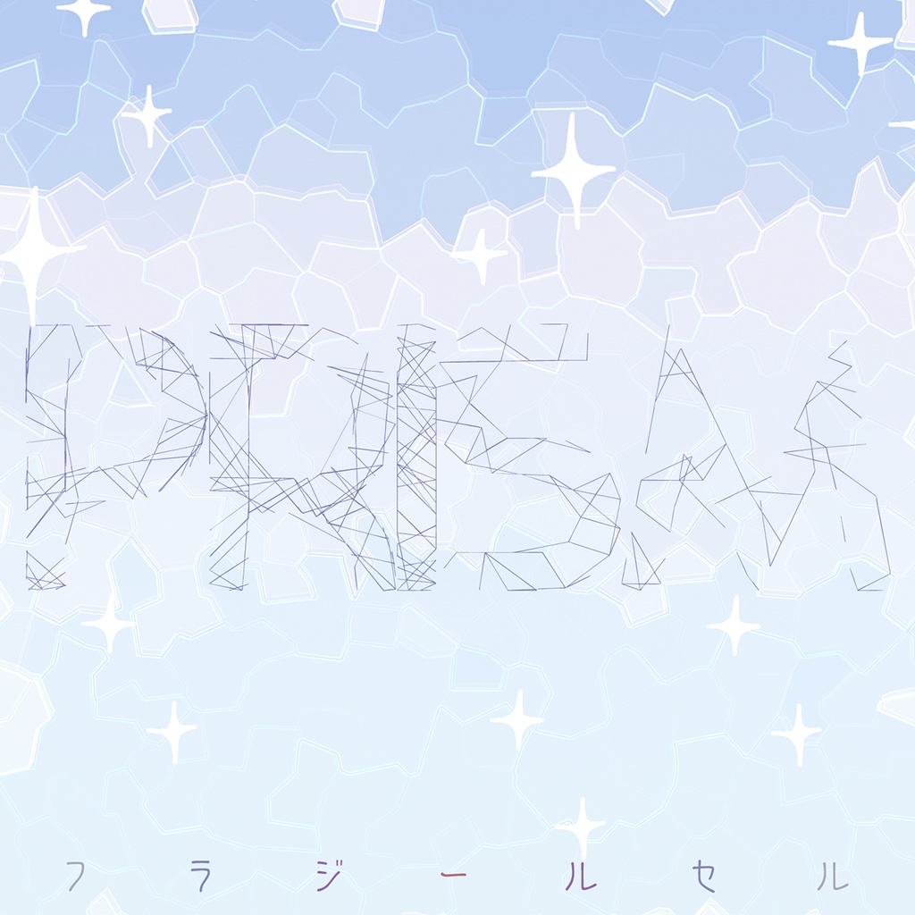 PRISM / フラジールセル