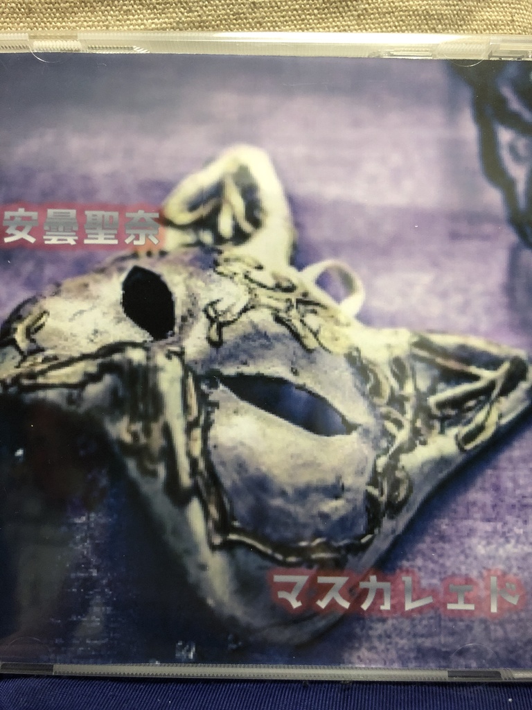 マスカレェド(オリジナルソング)