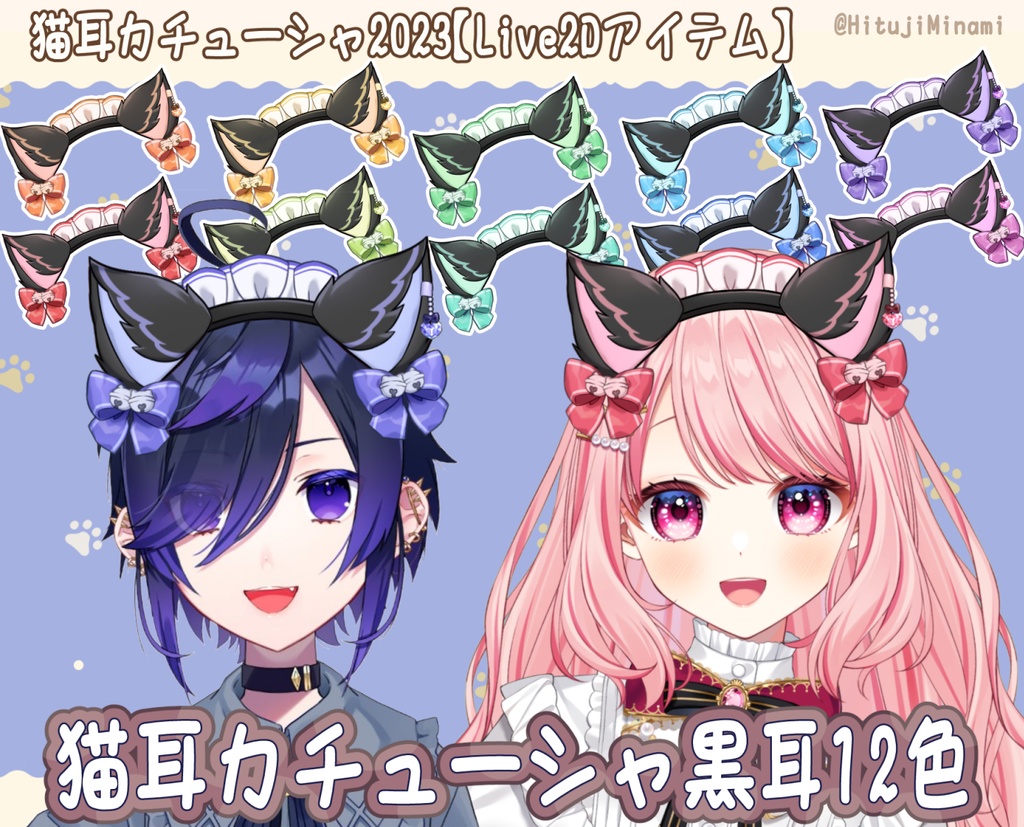 【Vtuber向け配信素材】🐈猫の日2023🐈【VTS対応】