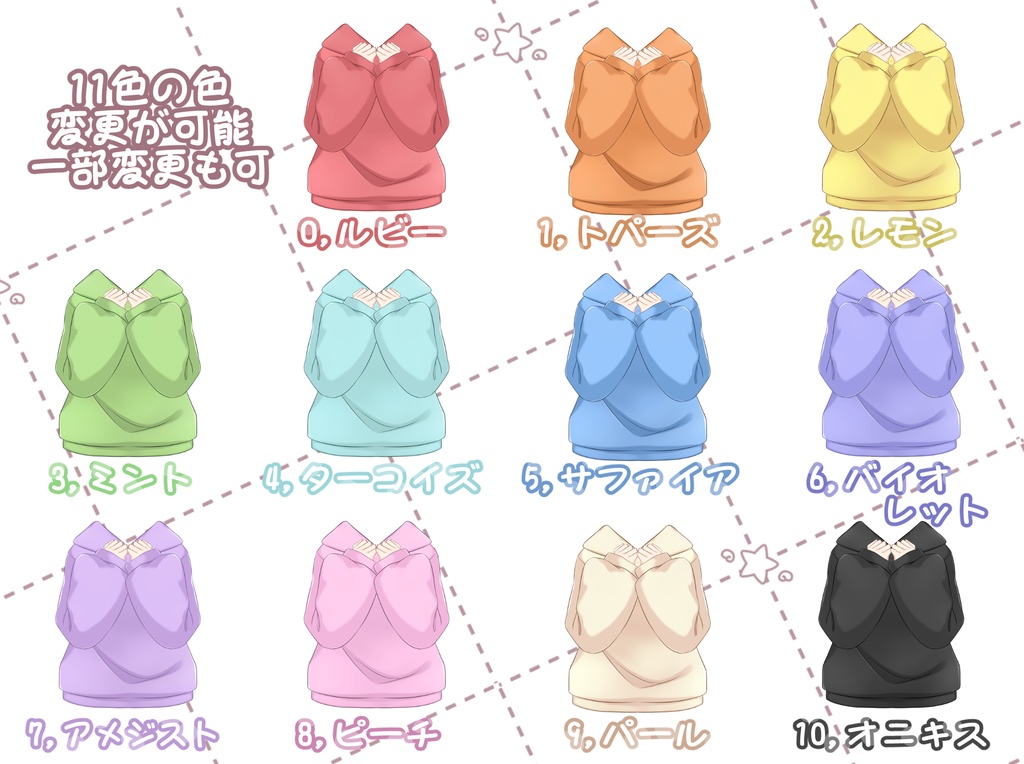 【Vtuber向け配信素材】🌈開店記念パーカー2023👚【VTS対応】