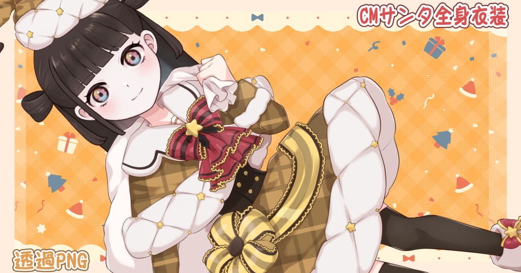 【クリスマス】サンタ全身衣装2023【Vtuber向け配信素材】【透過PNG】