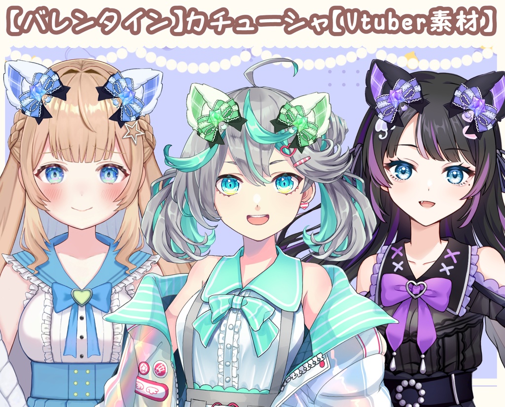 【猫の日】猫耳星リボン2024【Vtuber向け配信素材】