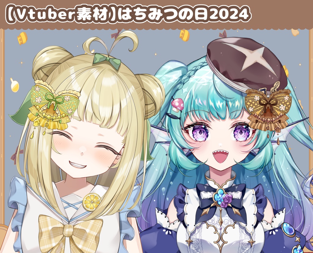 【はちみつの日】はちみつリボン2024【VTS対応】【Vtuber向け配信素材】