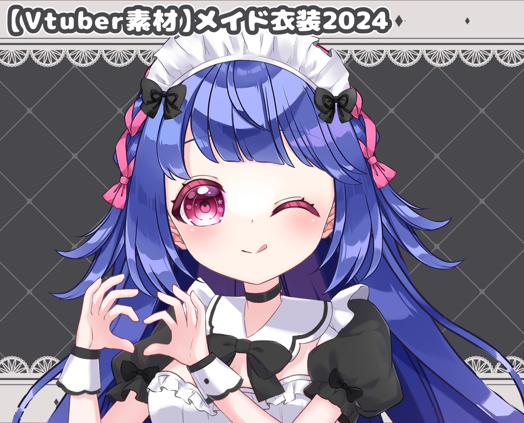 【バレンタイン】メイド衣装2024【Vtuber向け配信素材】【透過PNG】