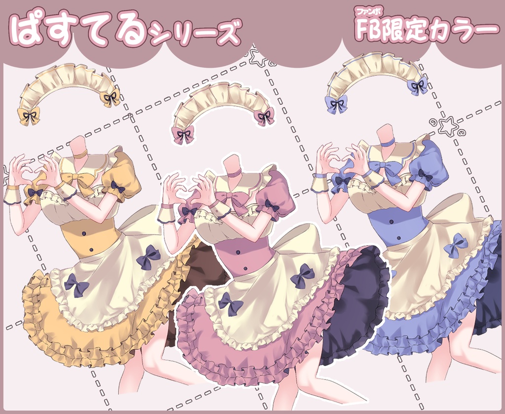 【バレンタイン】メイド衣装2024【Vtuber向け配信素材】【透過PNG】