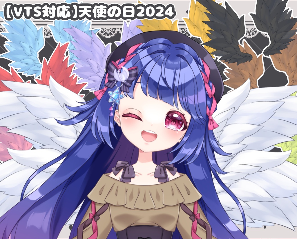 【天使の日】カスタム翼2024【Vtuber向け配信素材】