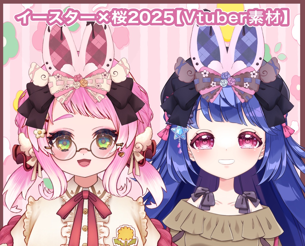 【イースター】うさみみ桜のカチューシャ2025【VTS対応】【Vtuber向け配信素材】