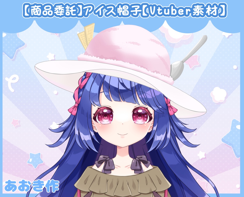 【アイス】つめるアイス2025【VTS対応】【Vtuber向け配信素材】