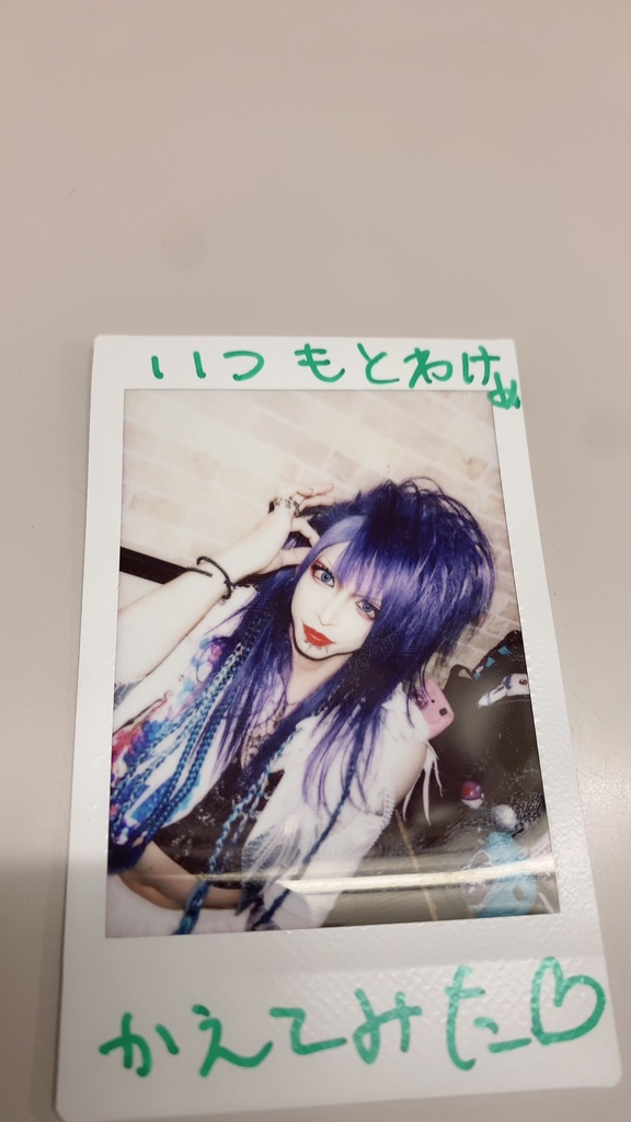 11/17閉鎖病棟サポートの時のライブチェキ