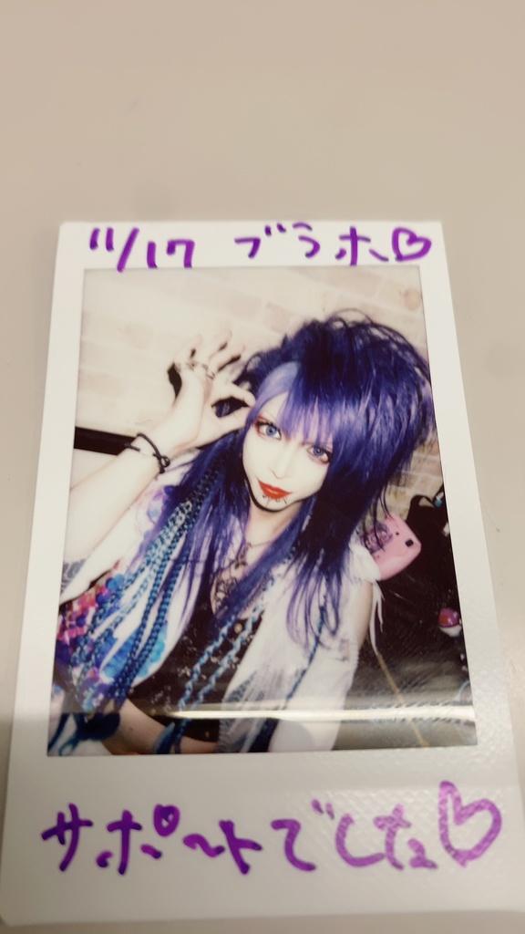 11/17閉鎖病棟サポートの時のライブチェキ