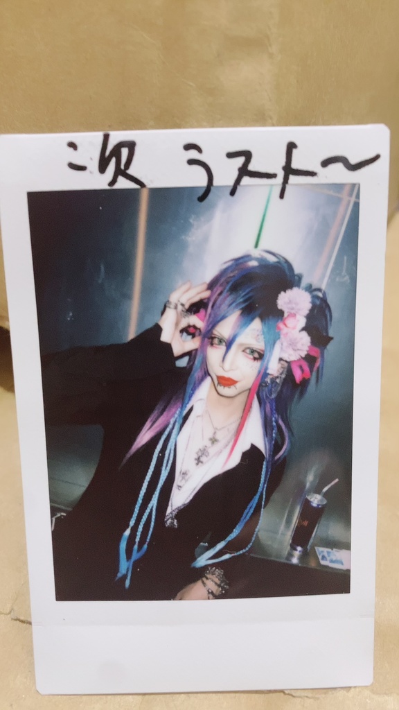 5/24ライブチェキ　葬列二雨