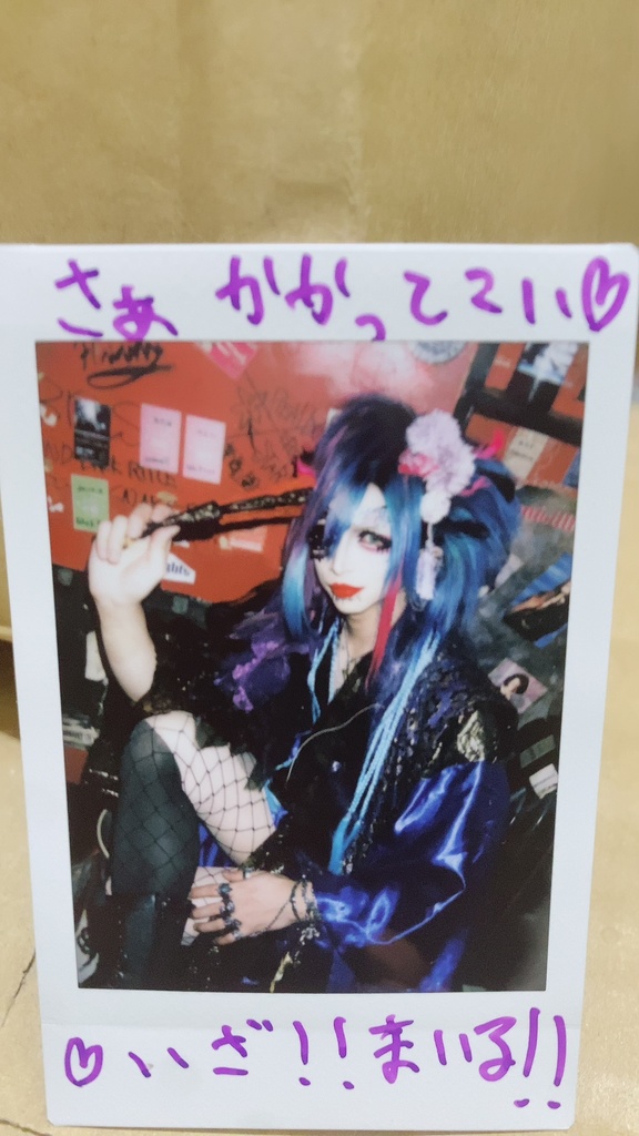 5/25ライブチェキ　流浪