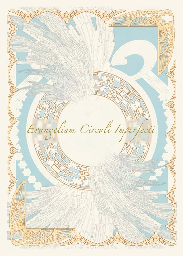 Evangelium Circuli Imperfecti