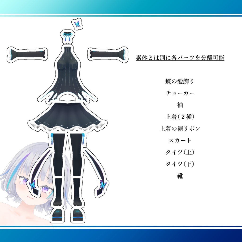 オリジナル3Dモデル『フィリ』