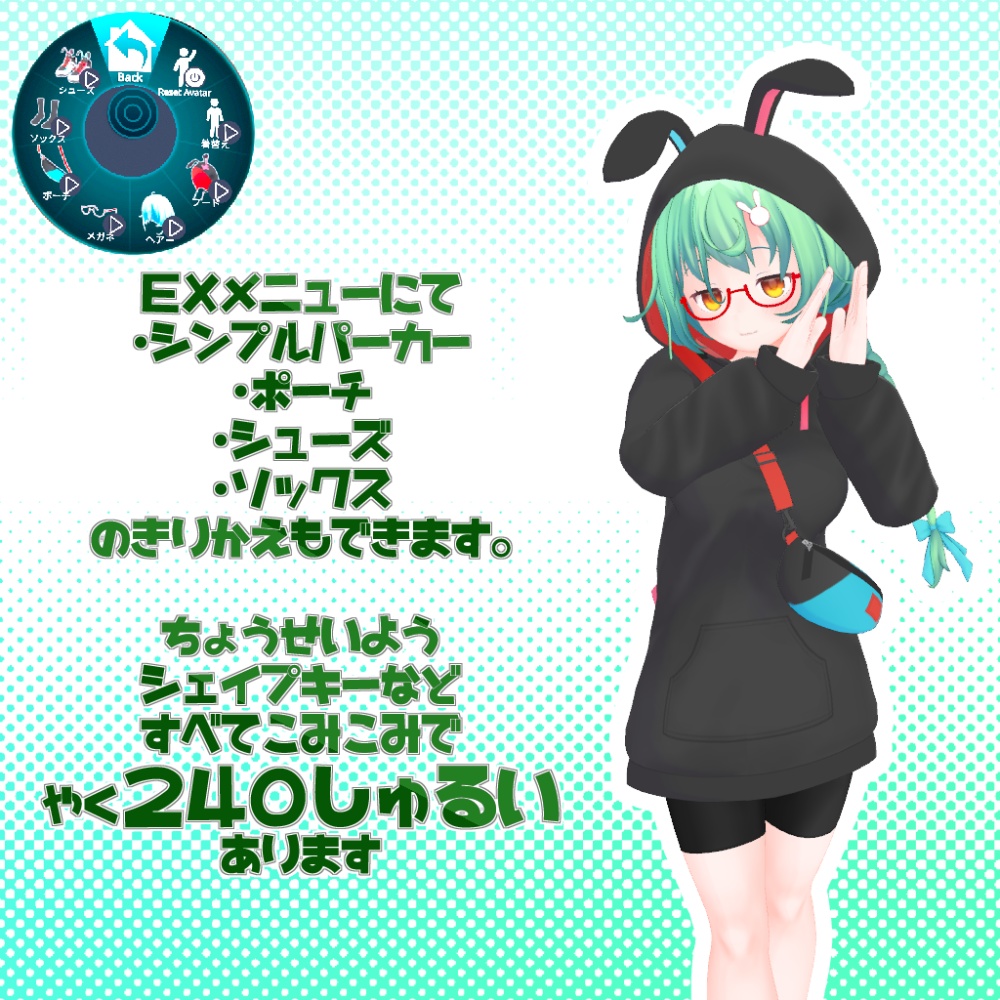 オリジナル3Dモデル「うさみみどり」