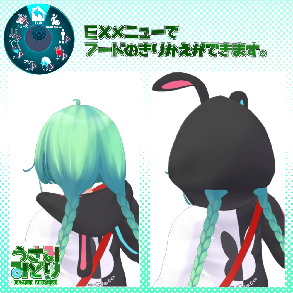 オリジナル3Dモデル「うさみみどり」