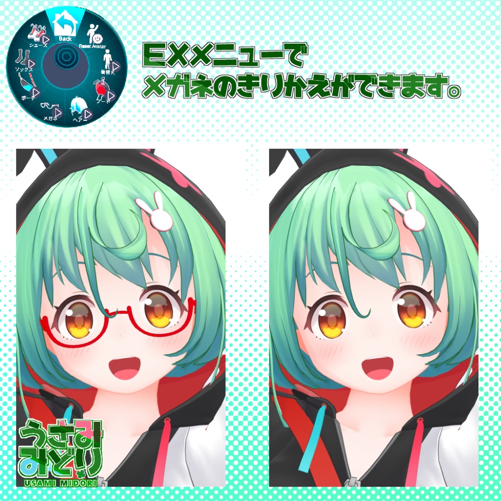 オリジナル3Dモデル「うさみみどり」