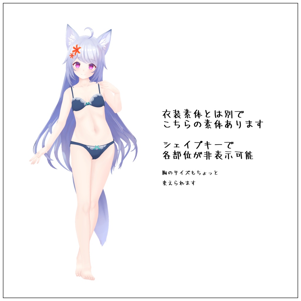 オリジナル3Dモデル「ネルネア」