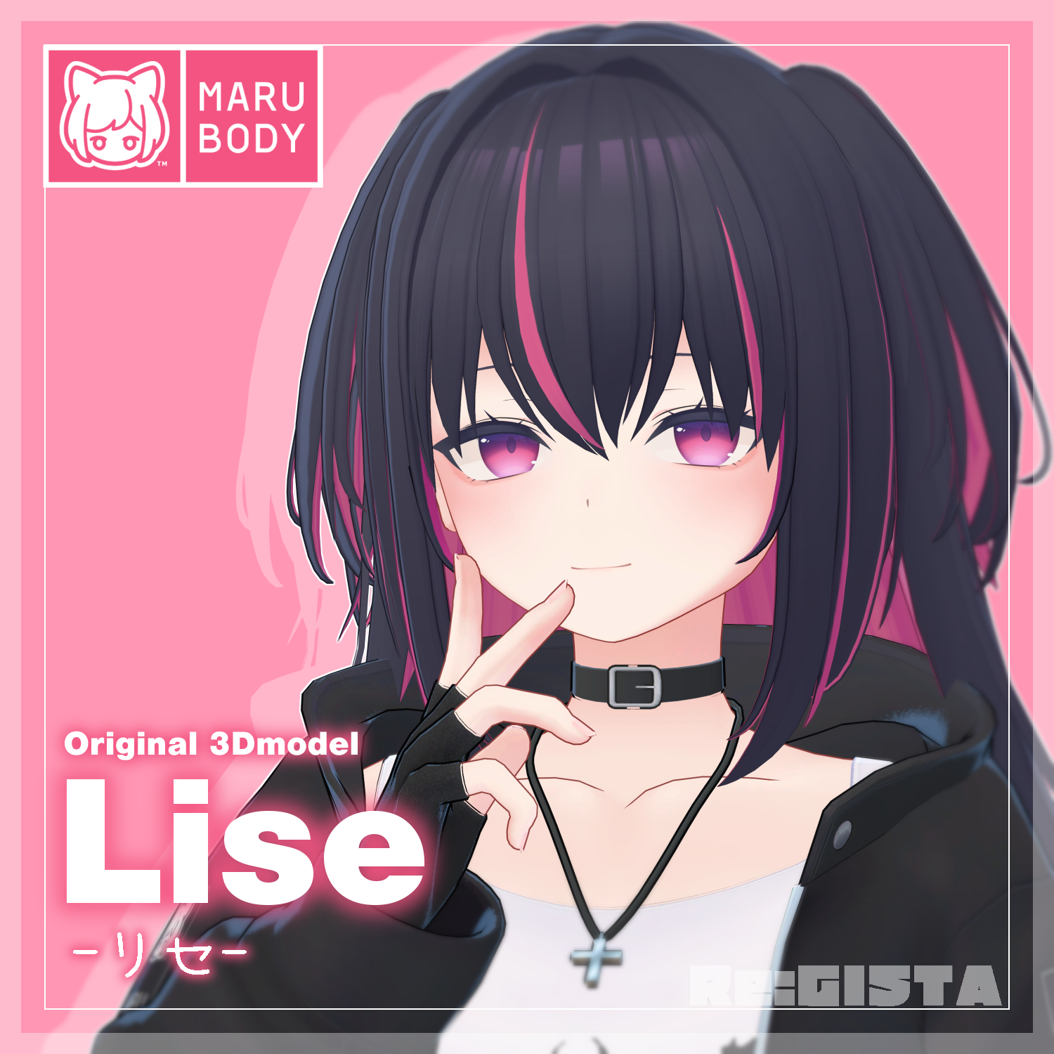 オリジナル3Dモデル 「リセ -Lise-」 #MARUBODY