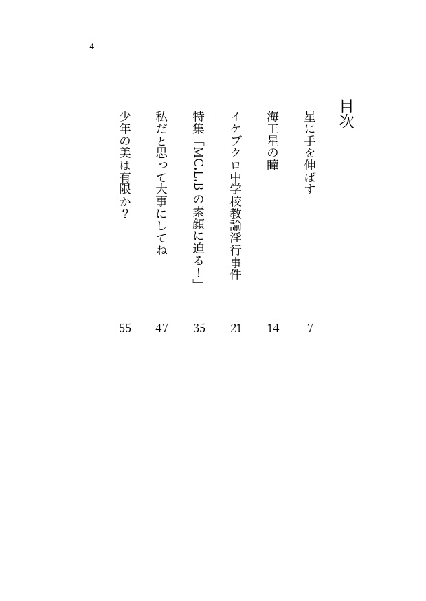 有象無象の愛執的偶像崇拝