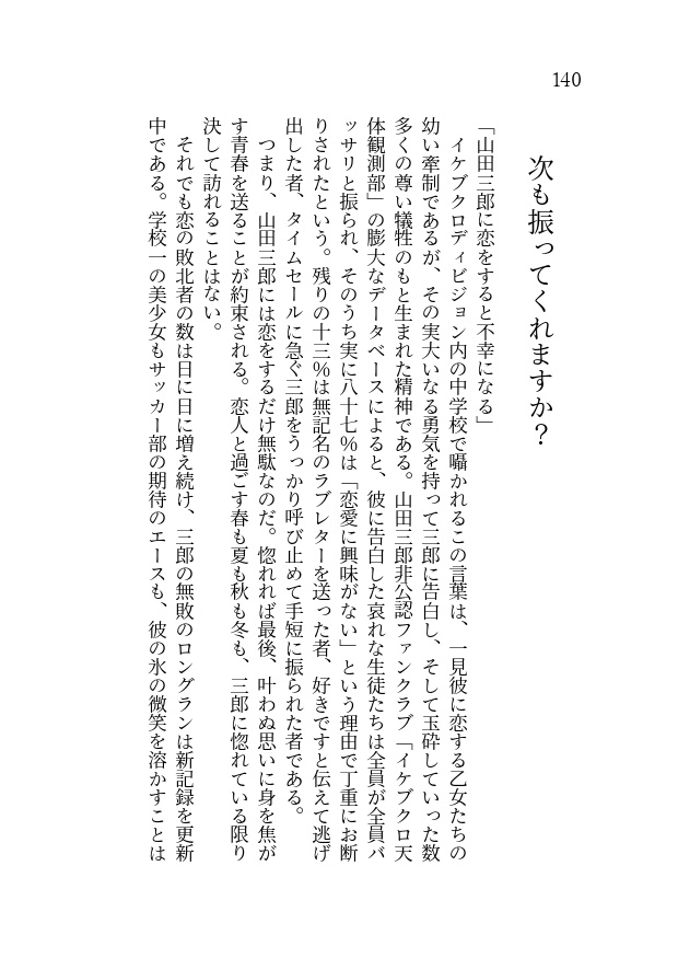 有象無象の愛執的偶像崇拝