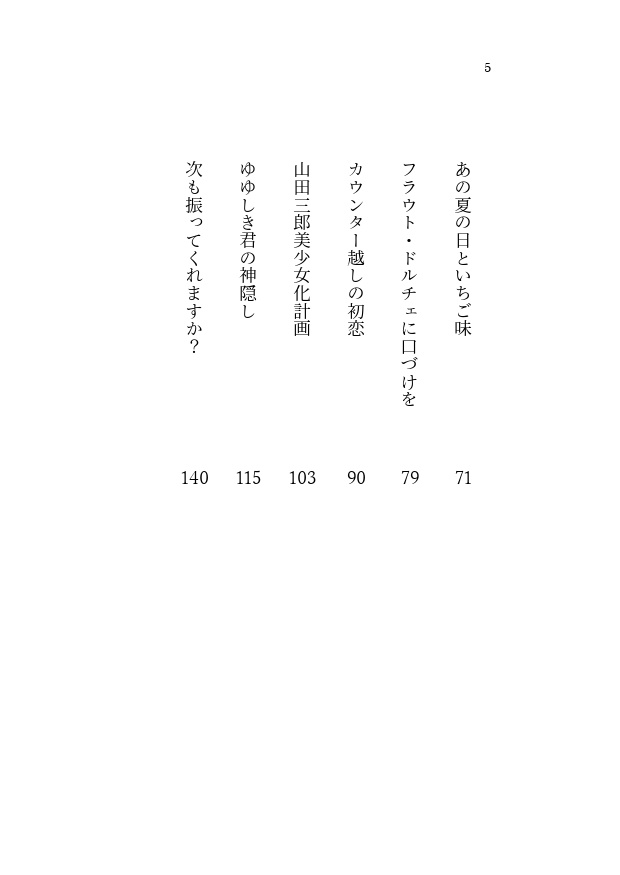 有象無象の愛執的偶像崇拝