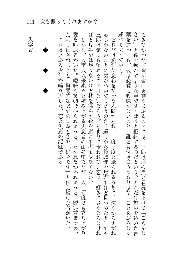 有象無象の愛執的偶像崇拝