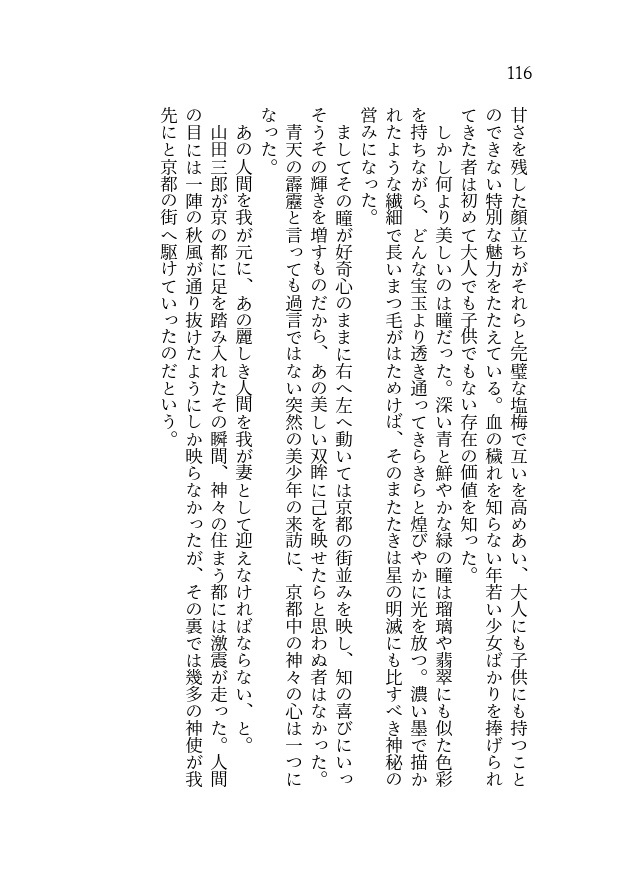 有象無象の愛執的偶像崇拝