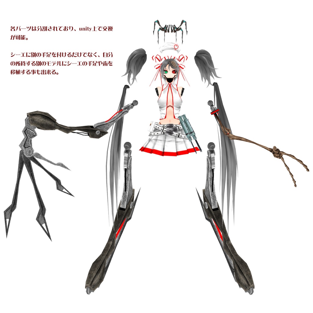 シーエ半肉型ナースコス VRC向けフルトラ対応アバター ver03