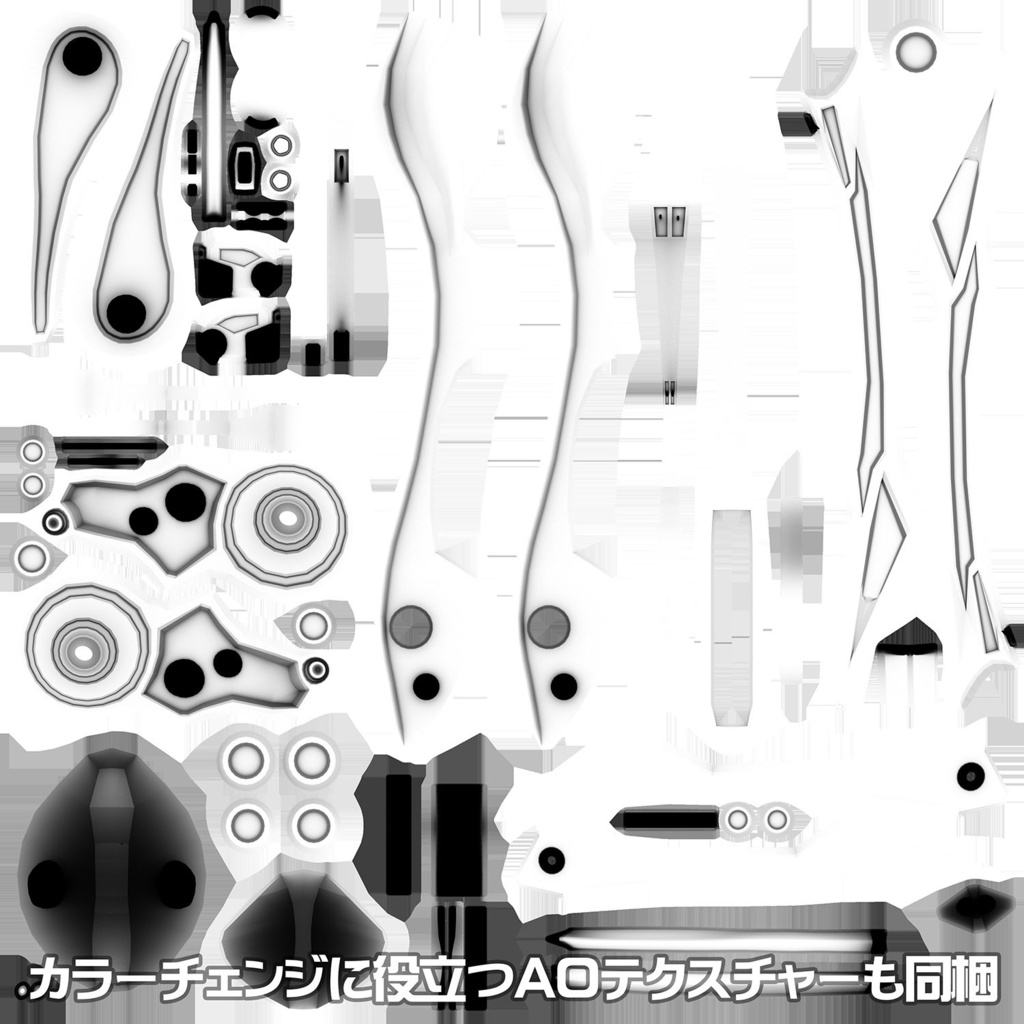 【シーエアバター向け】ハイポリ機械パーツ