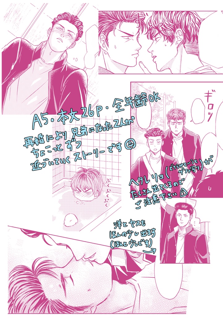 ひとつ屋根の下(7/9リョ花ウェブオンリーで🐯にて再販予定)