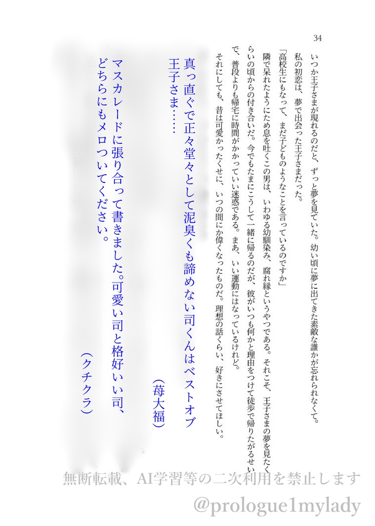 Prologue of my destiny