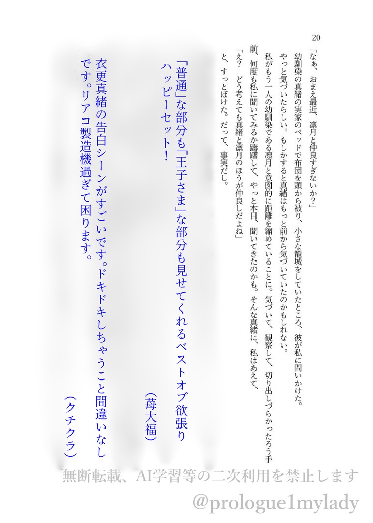 Prologue of my destiny