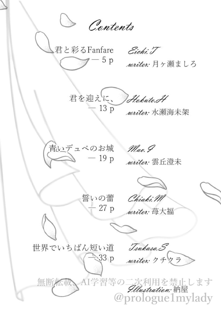 Prologue of my destiny