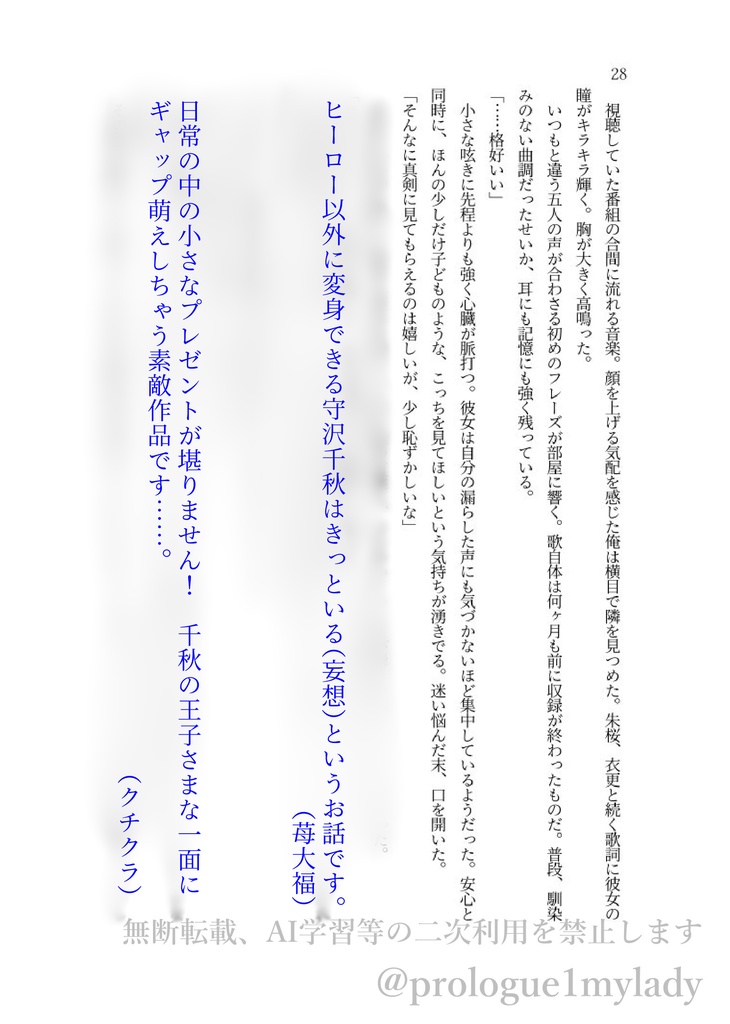 Prologue of my destiny