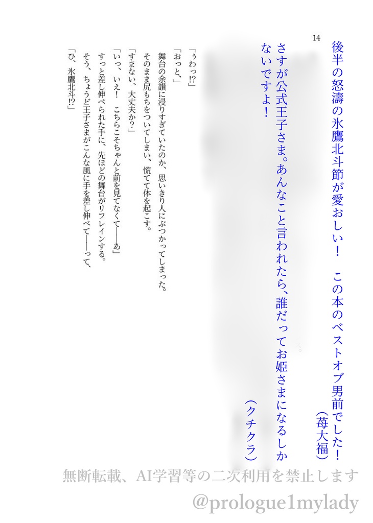 Prologue of my destiny