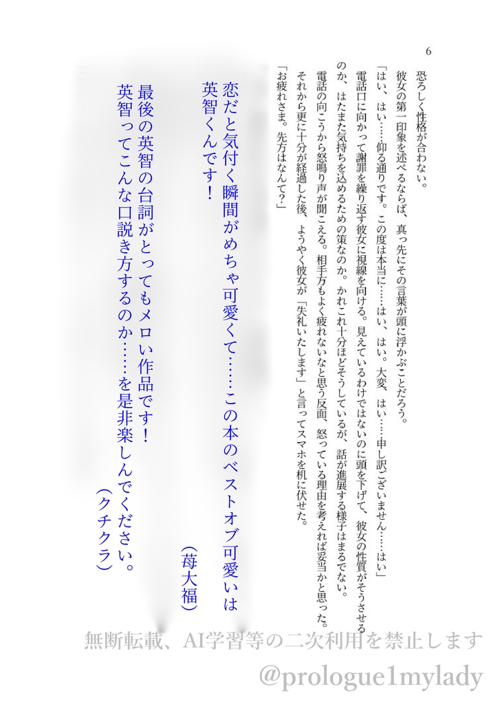 Prologue of my destiny
