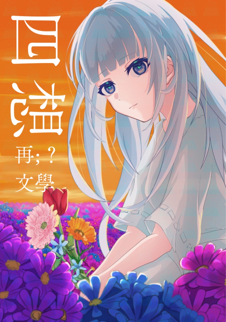 四想