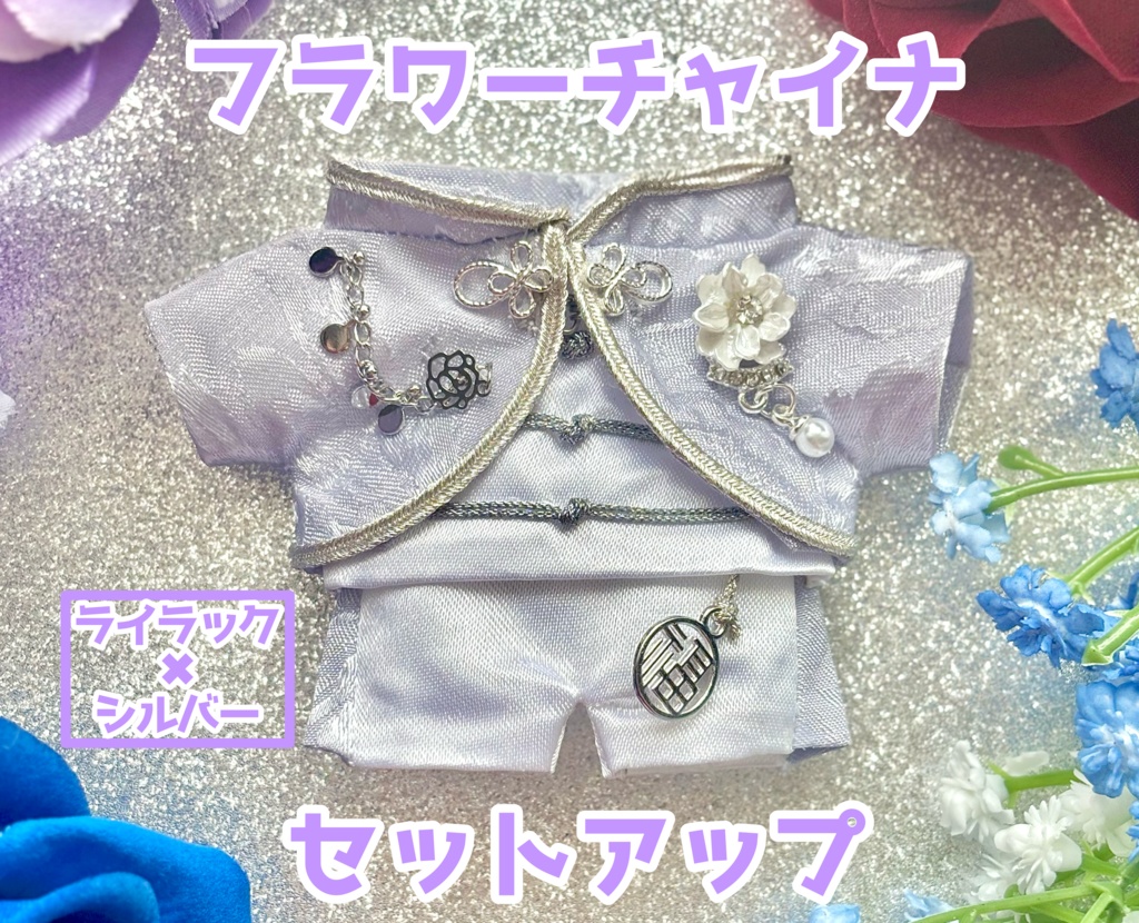 フラワーチャイナ🌸3種