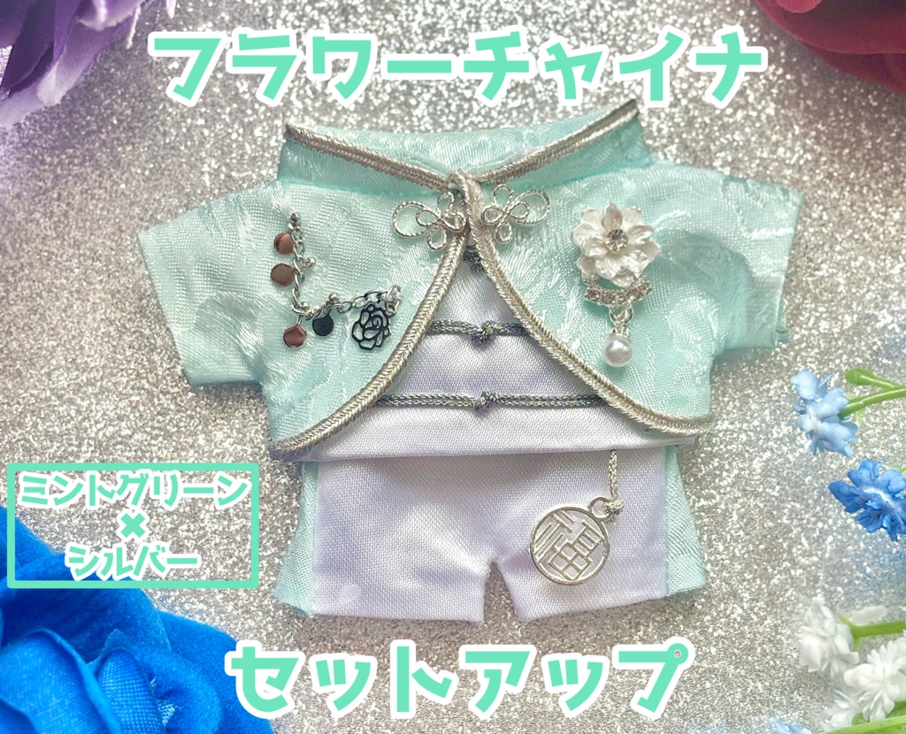 フラワーチャイナ🌸3種