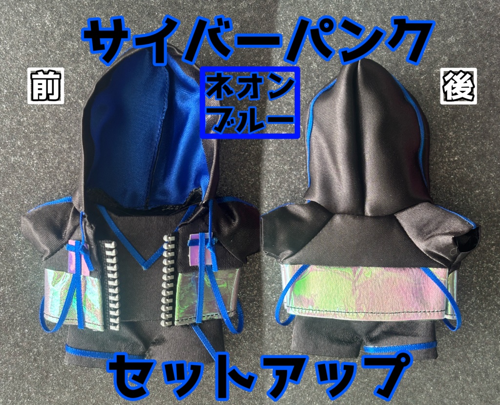 サイバーパンク💠セットアップ